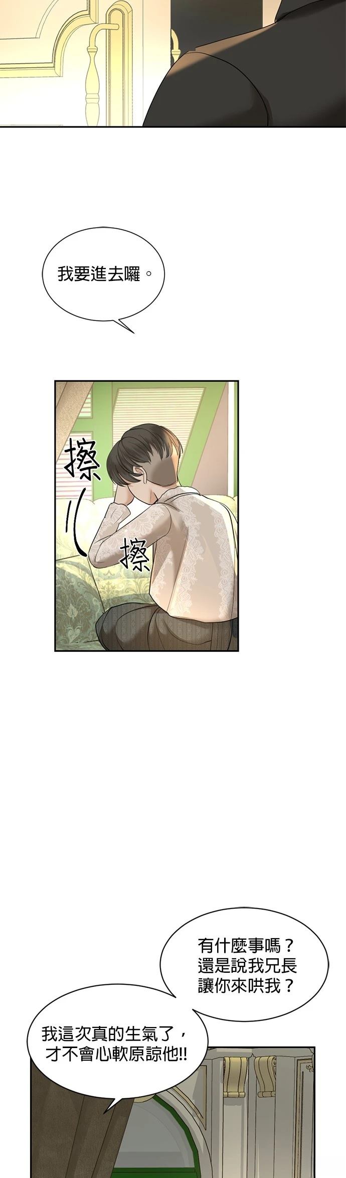 第27话10