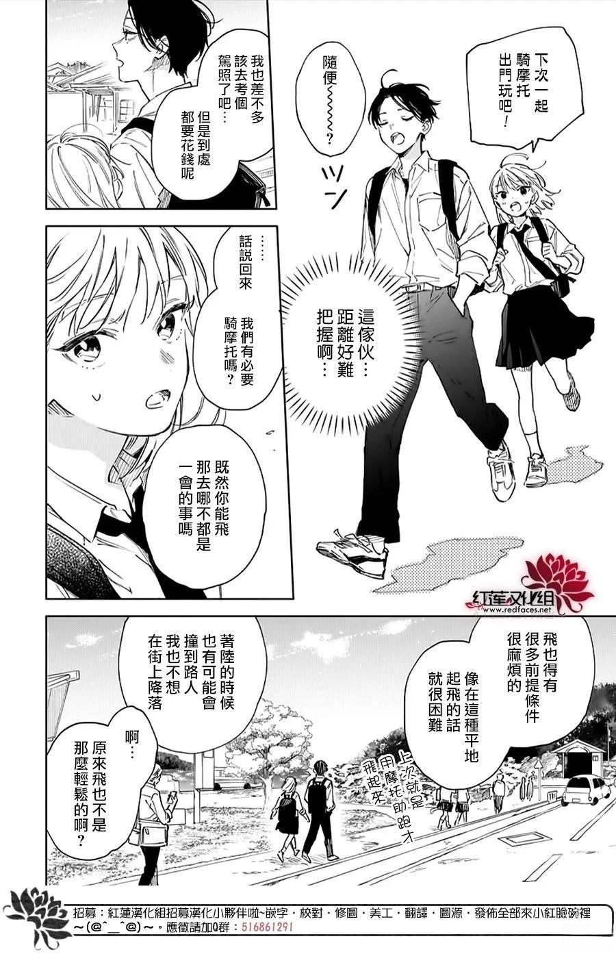 第2话5