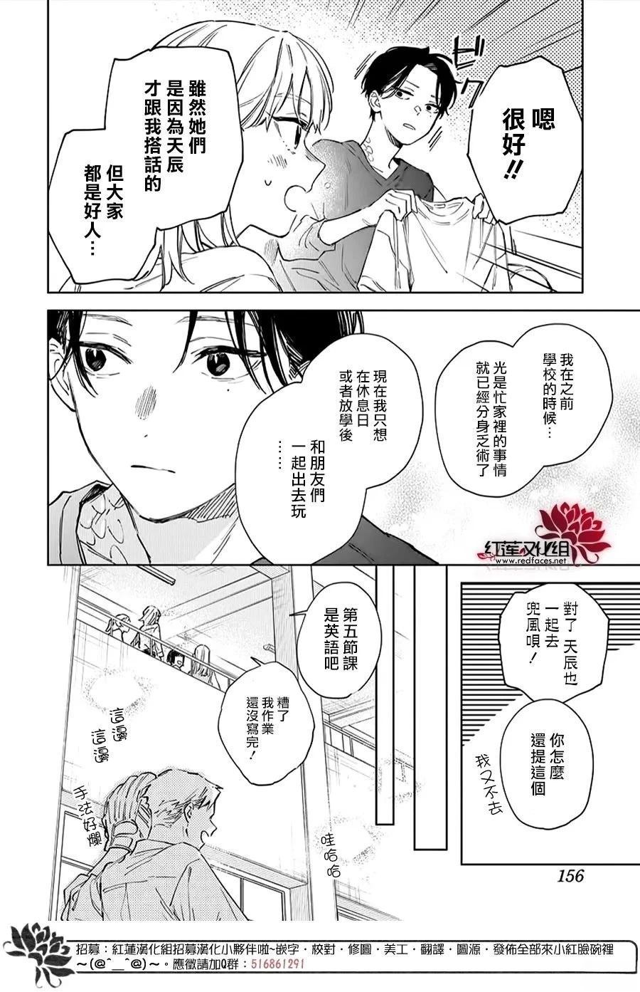 第2话13