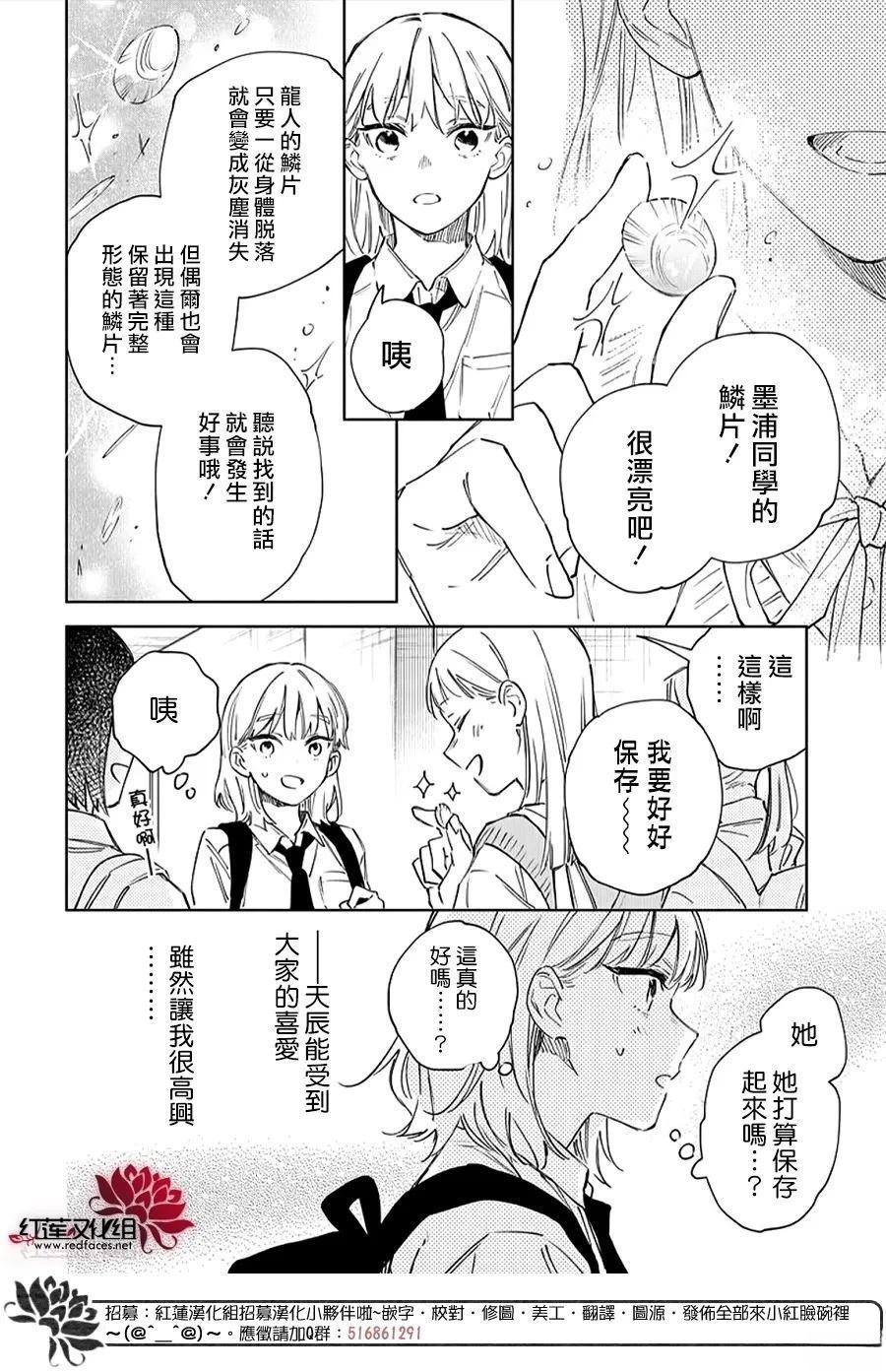 第2话19