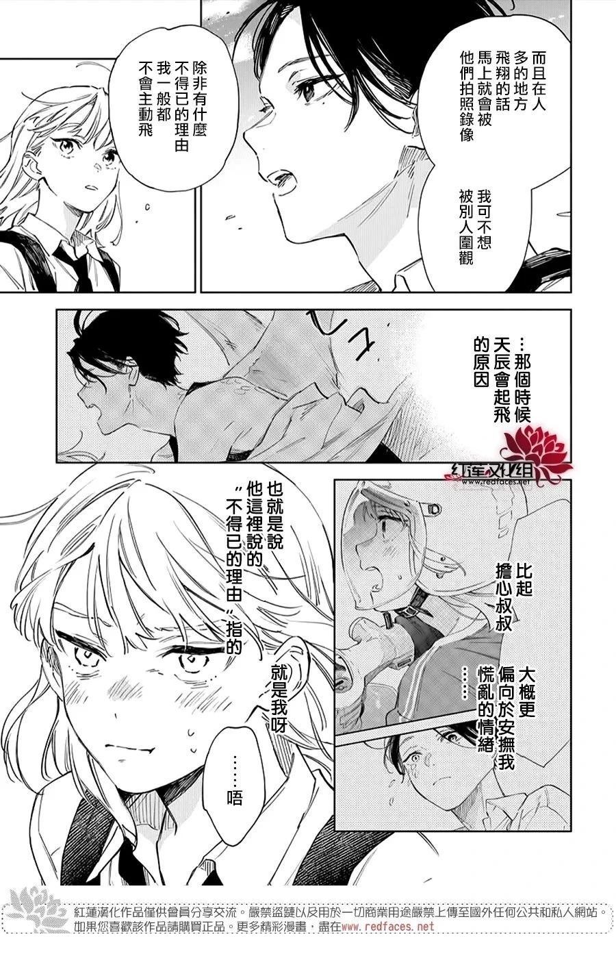 第2话6
