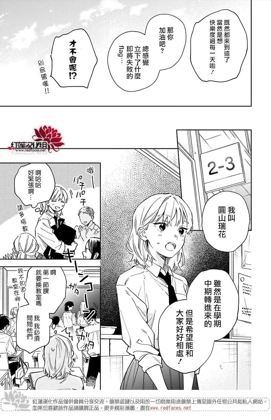 第2话8