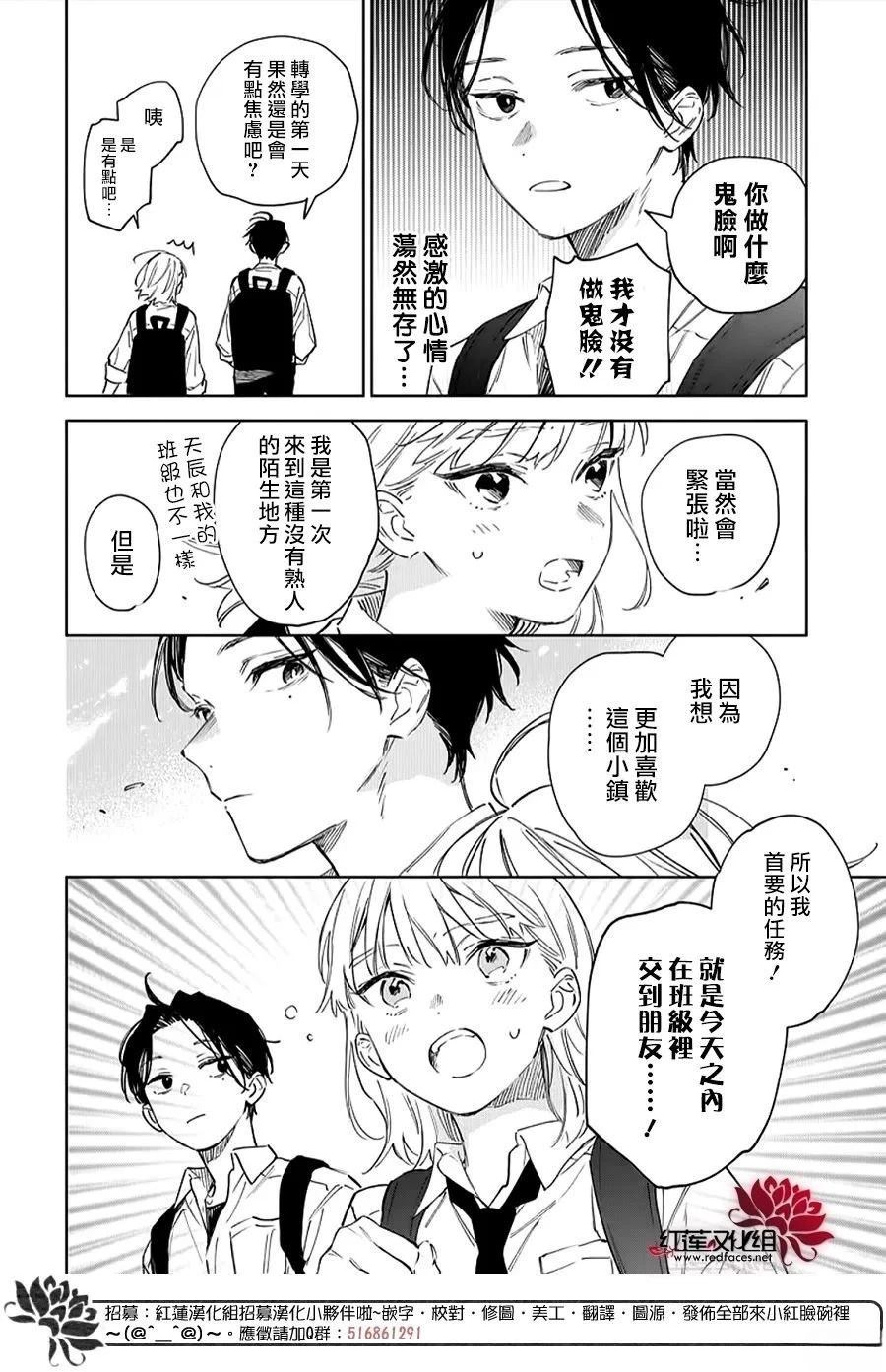 第2话7