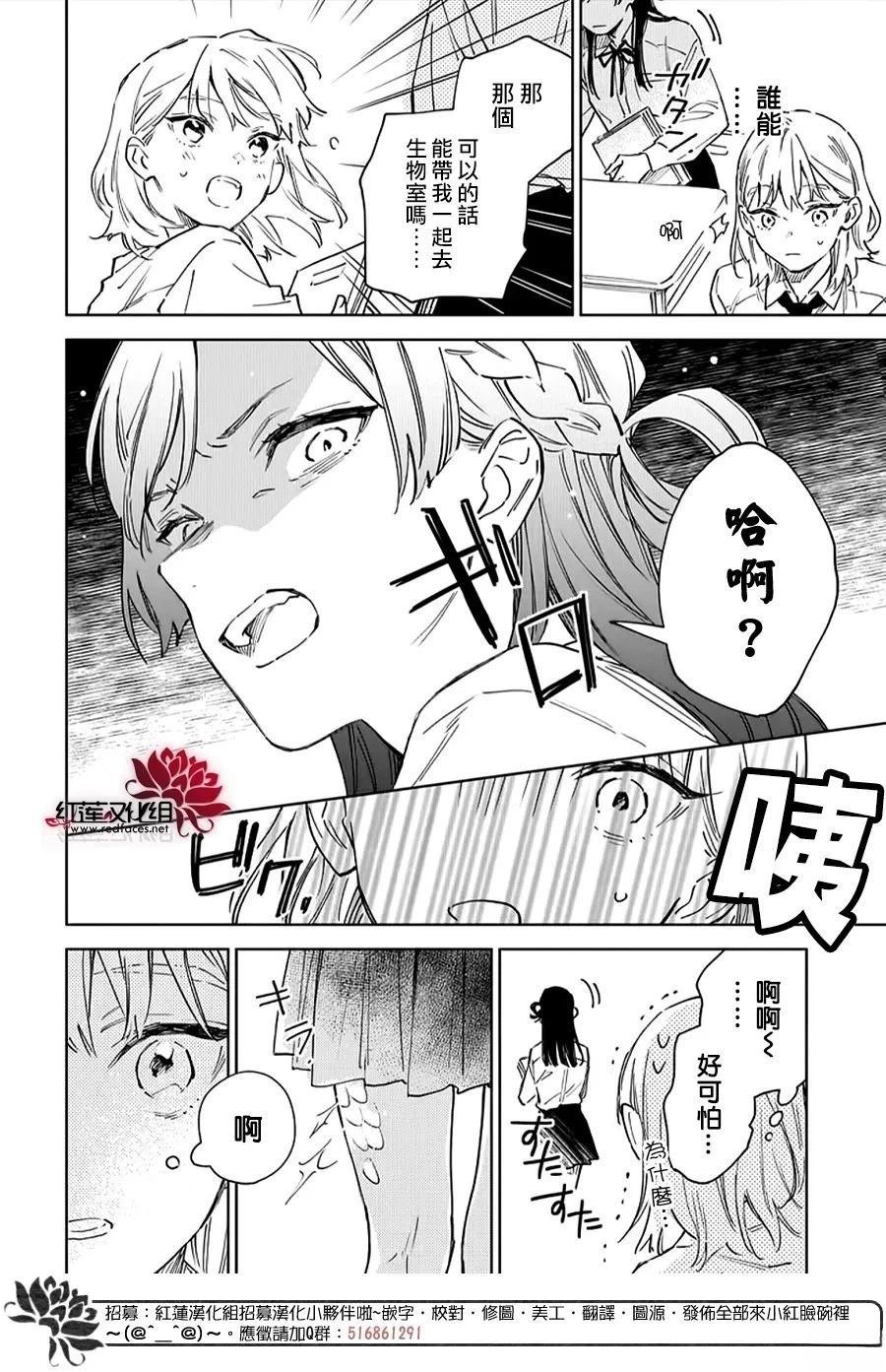 第2话9
