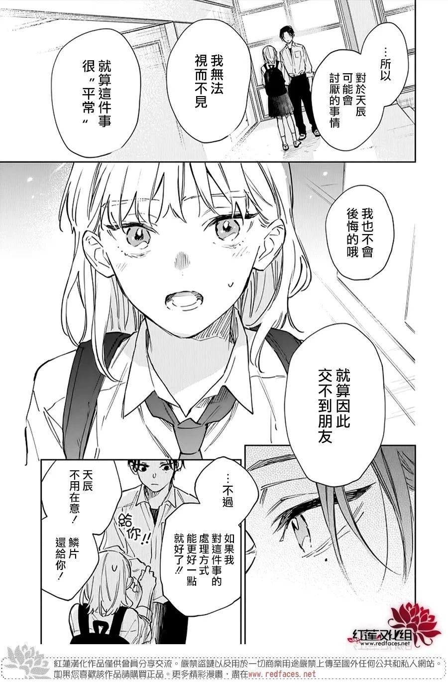 第2话26