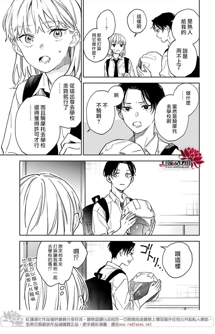 第2话4