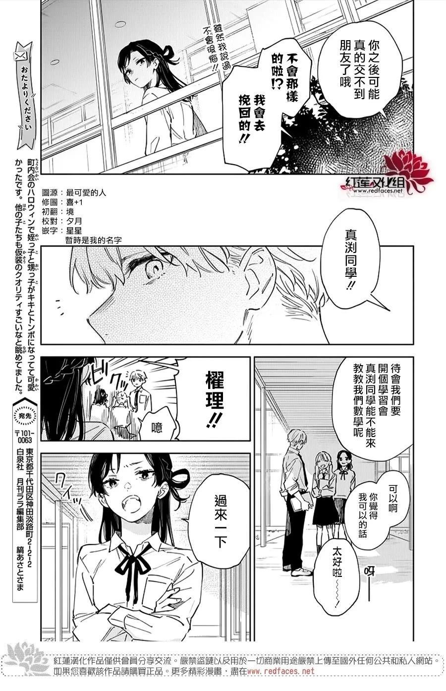 第2话28