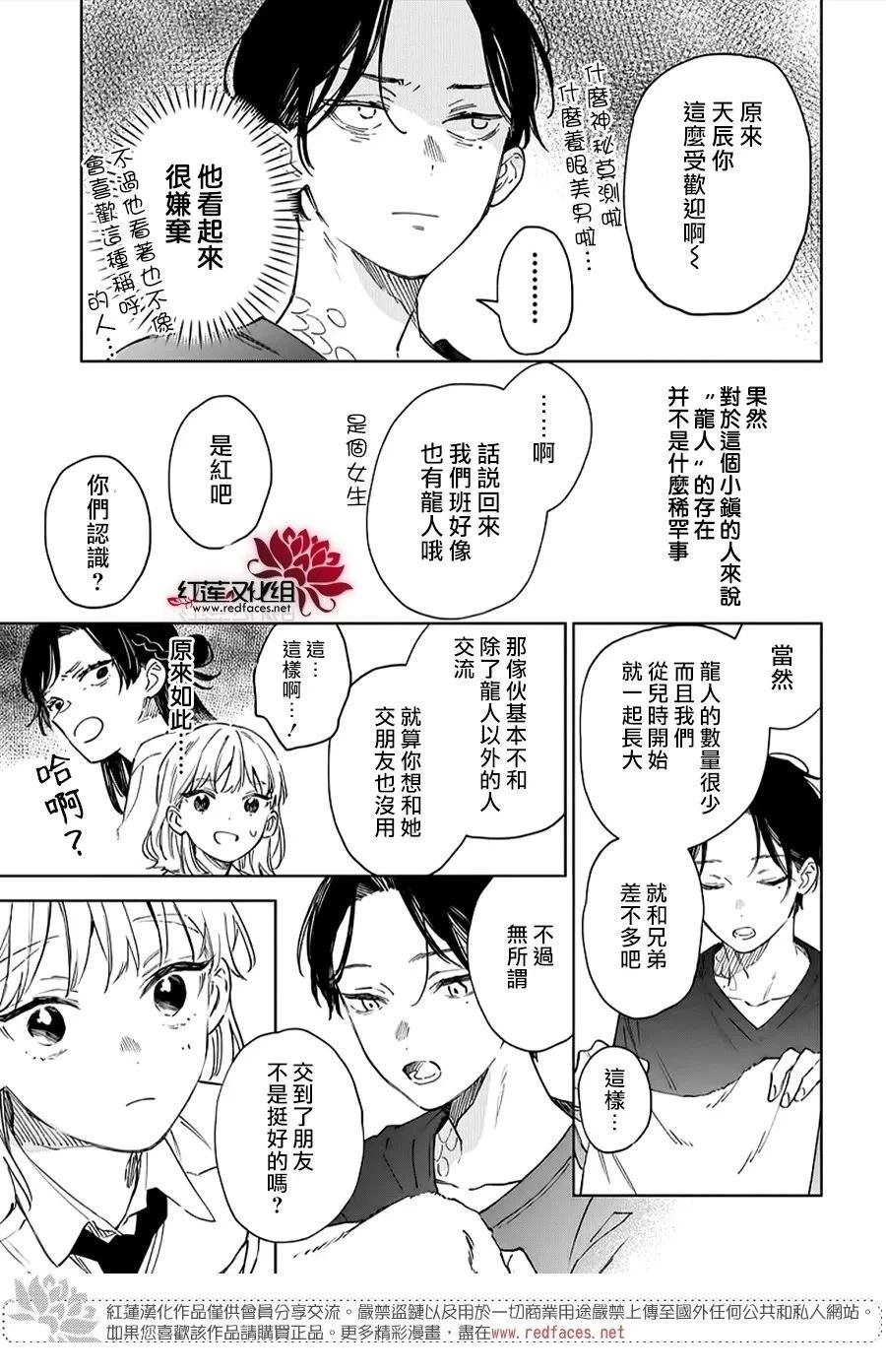 第2话12