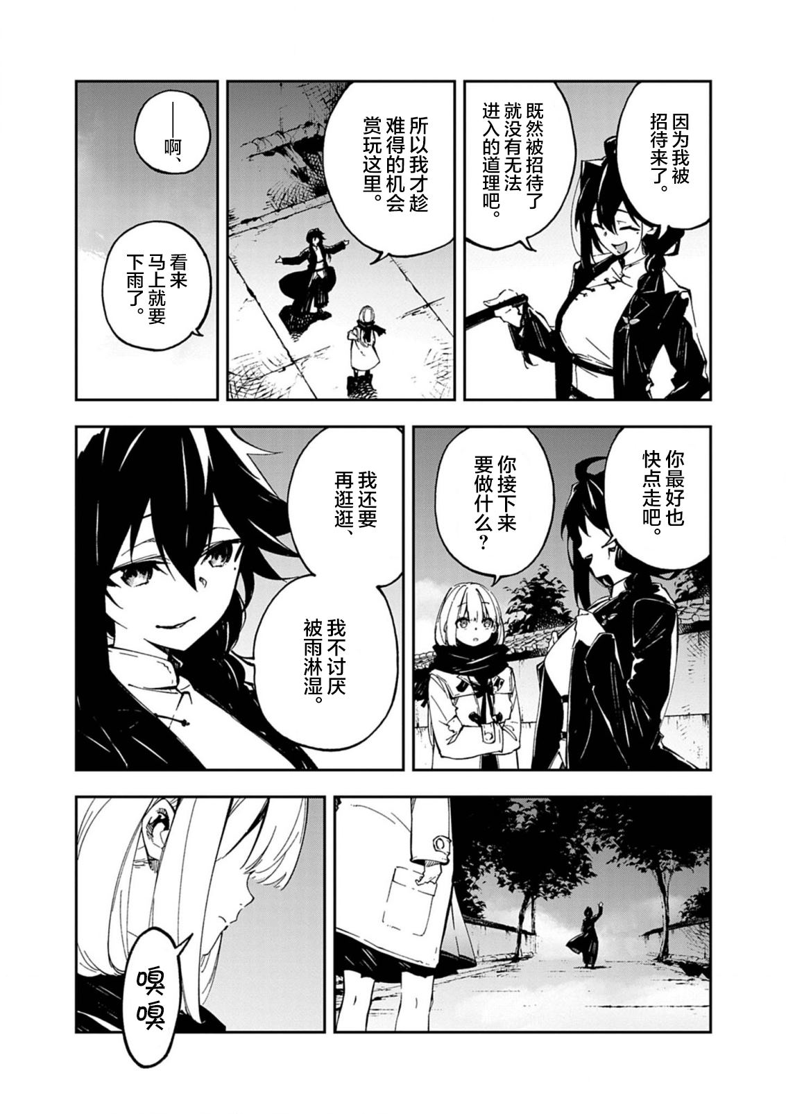 第1话10