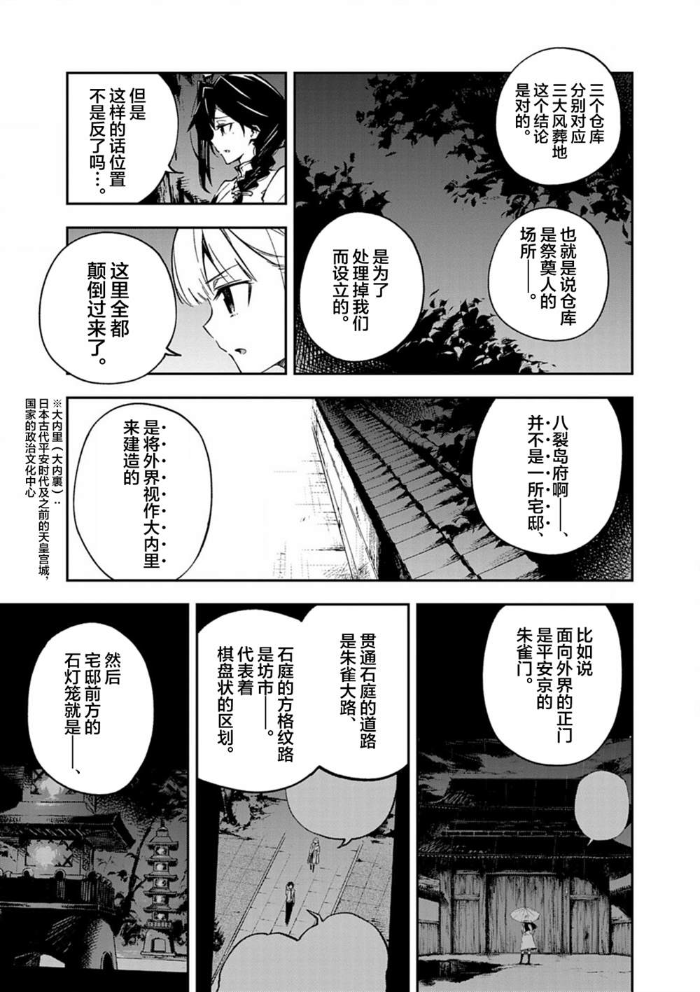 第2话14