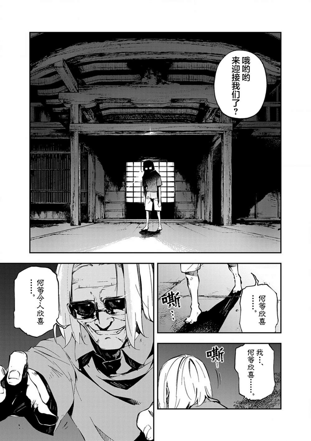 第2话18