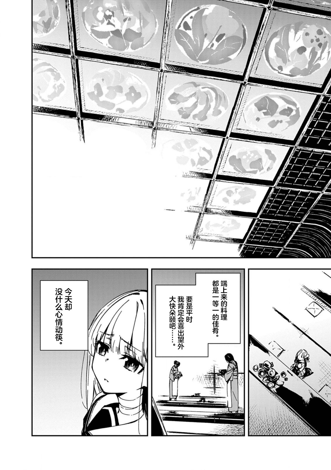 第1话30