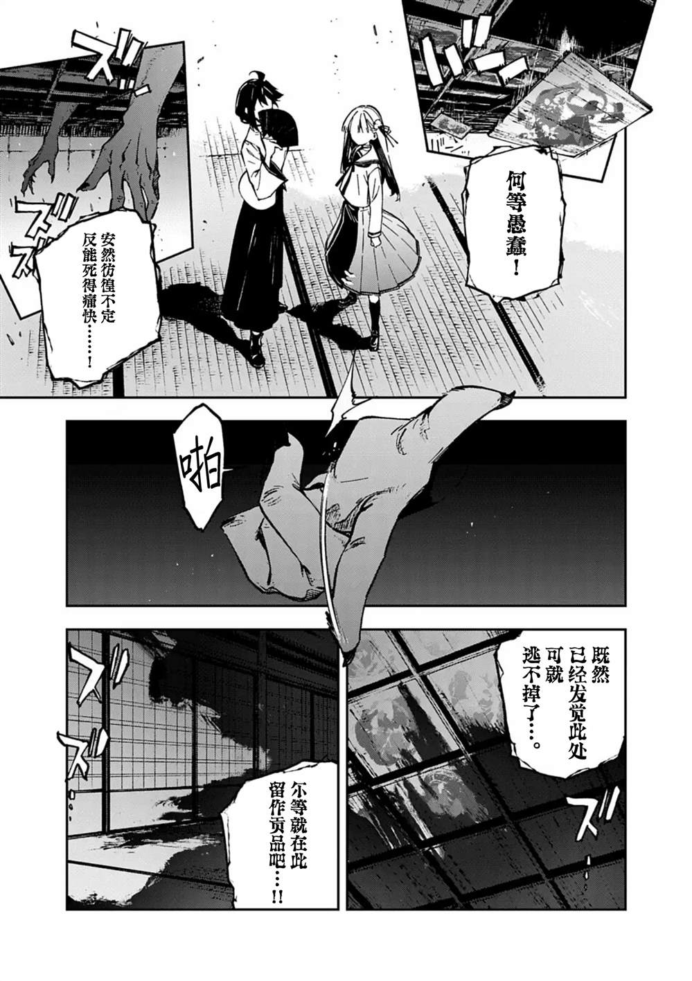 第3话0