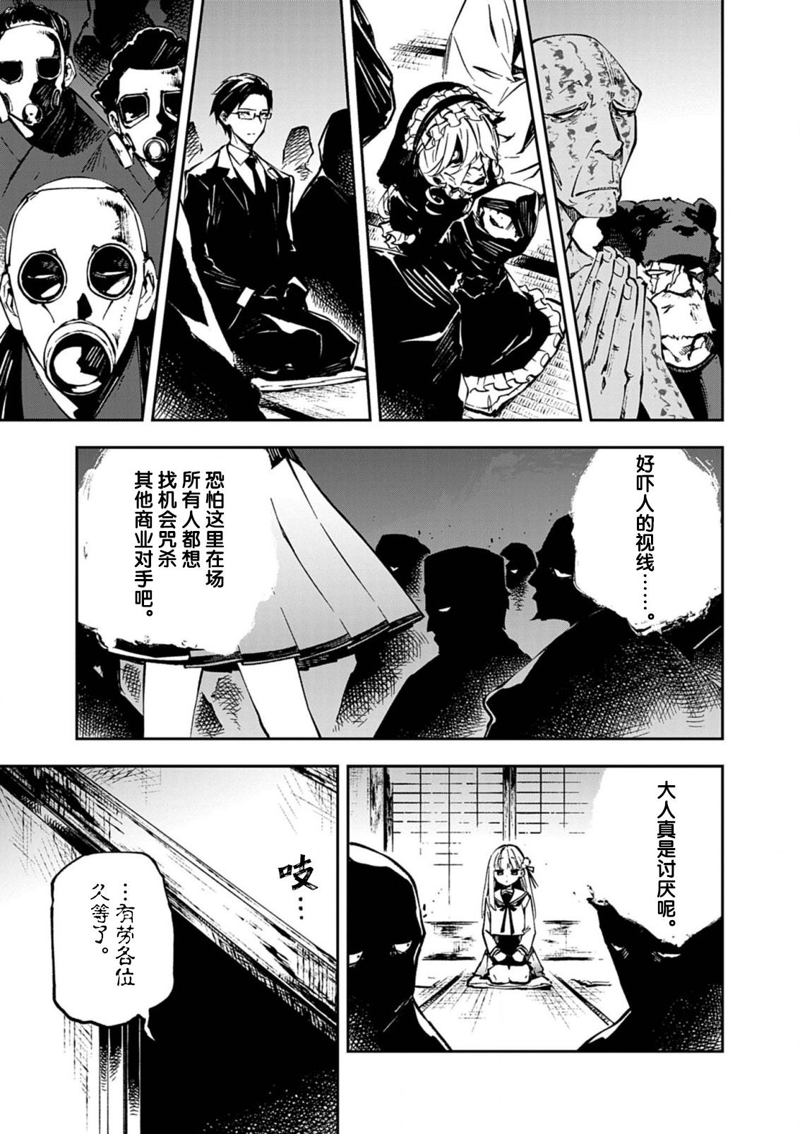 第1话21