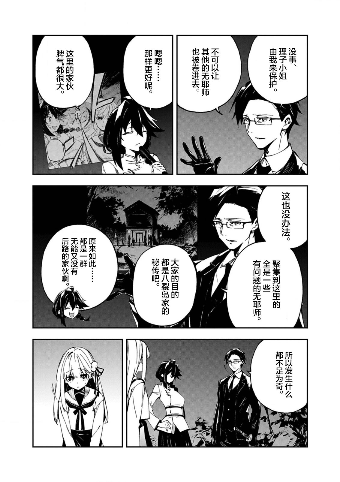 第1话62