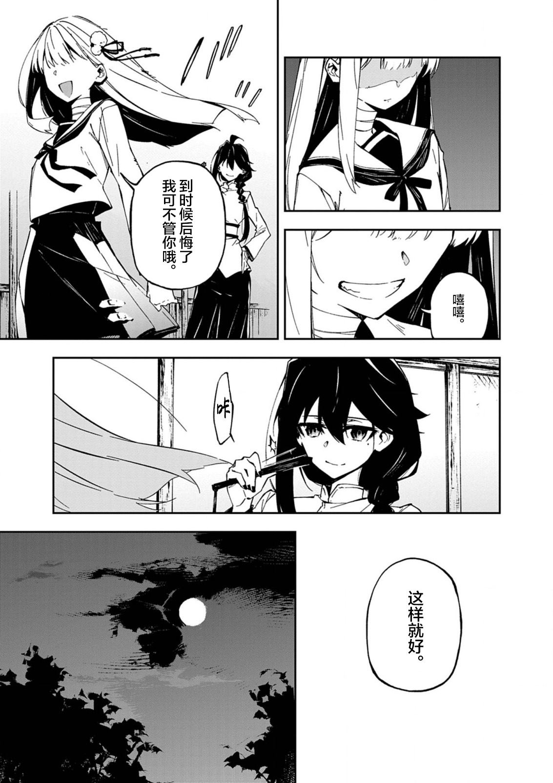 第1话43