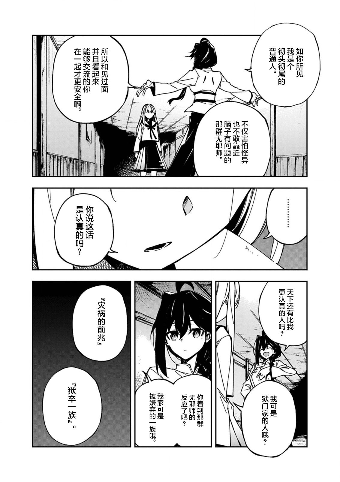 第1话40