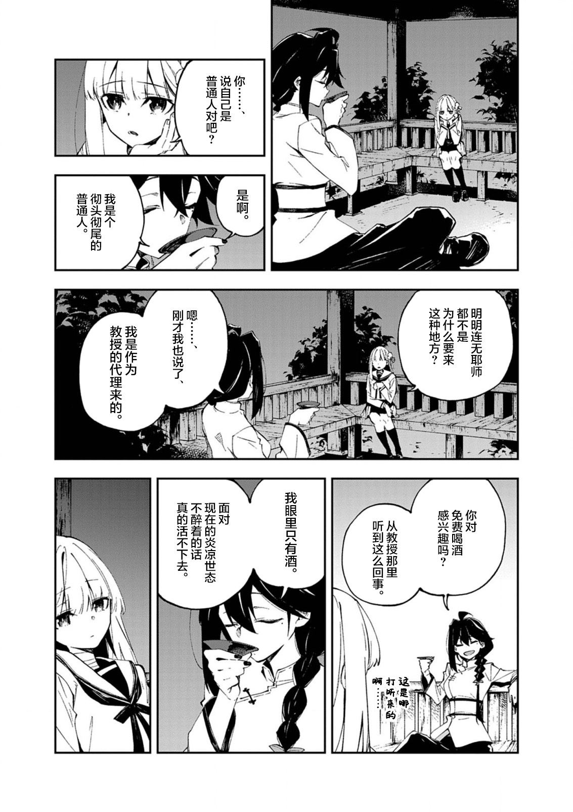 第1话49