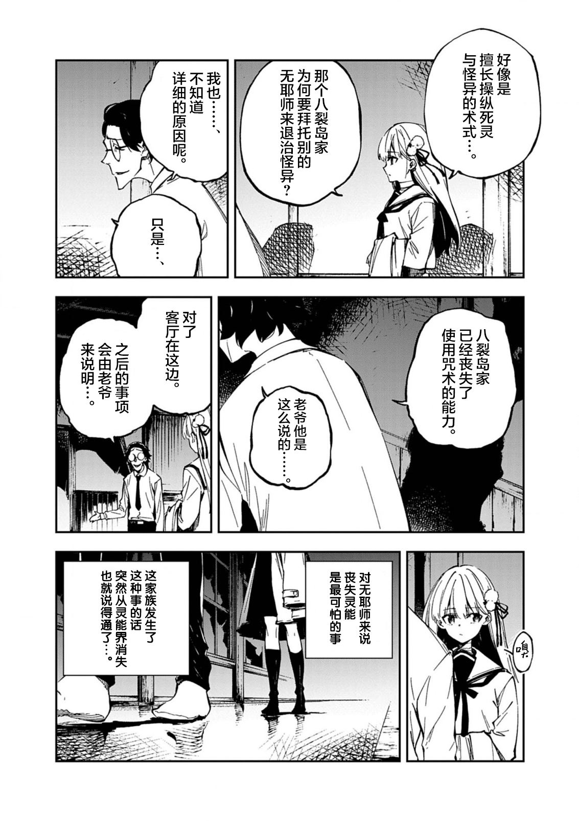 第1话18