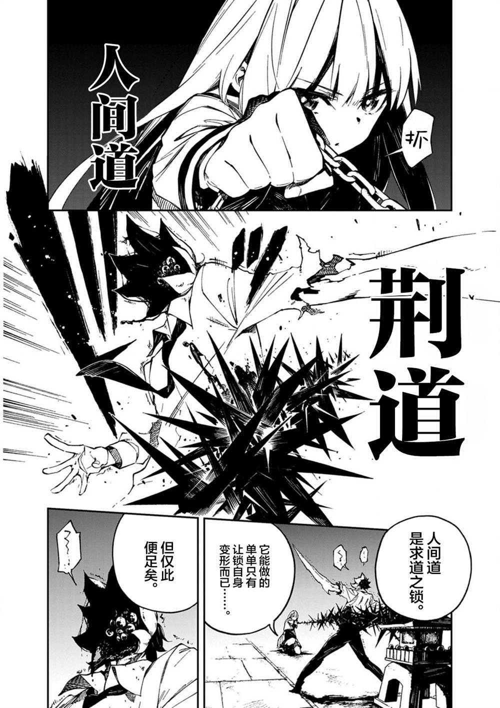 第2话29