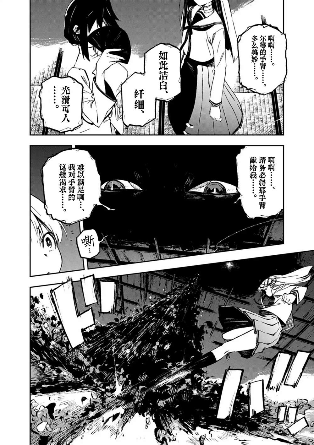 第3话2
