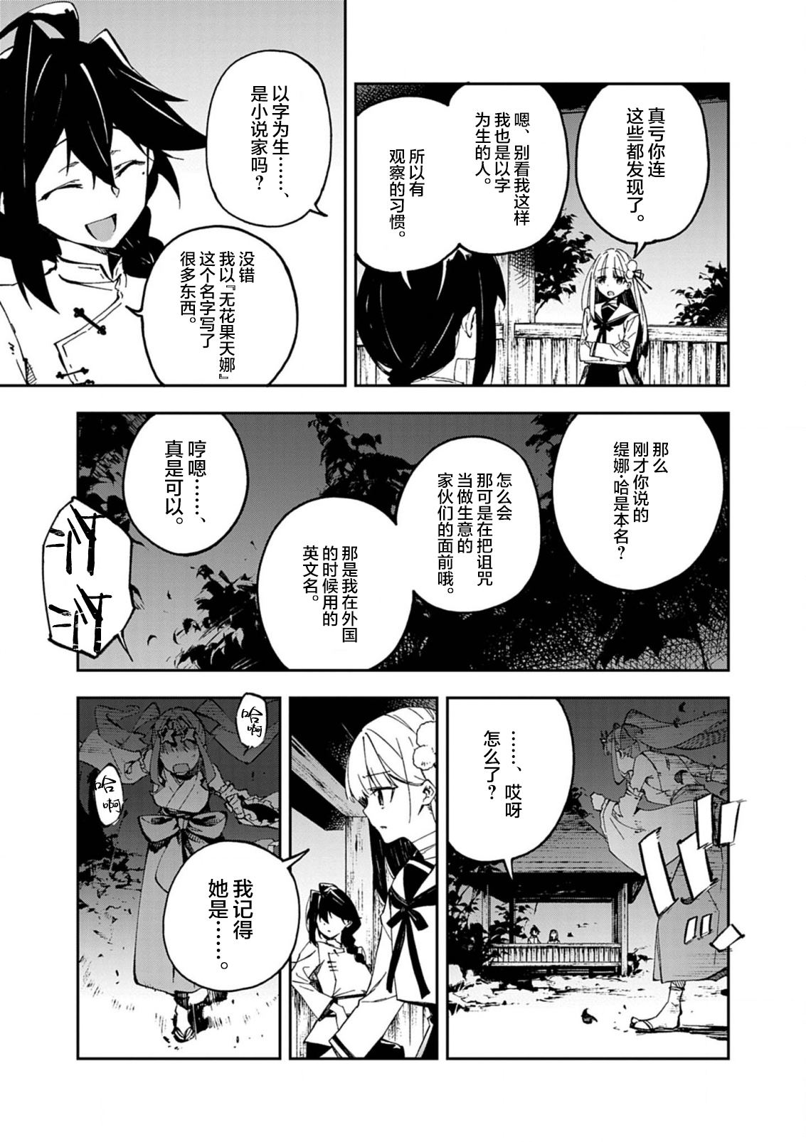 第1话55