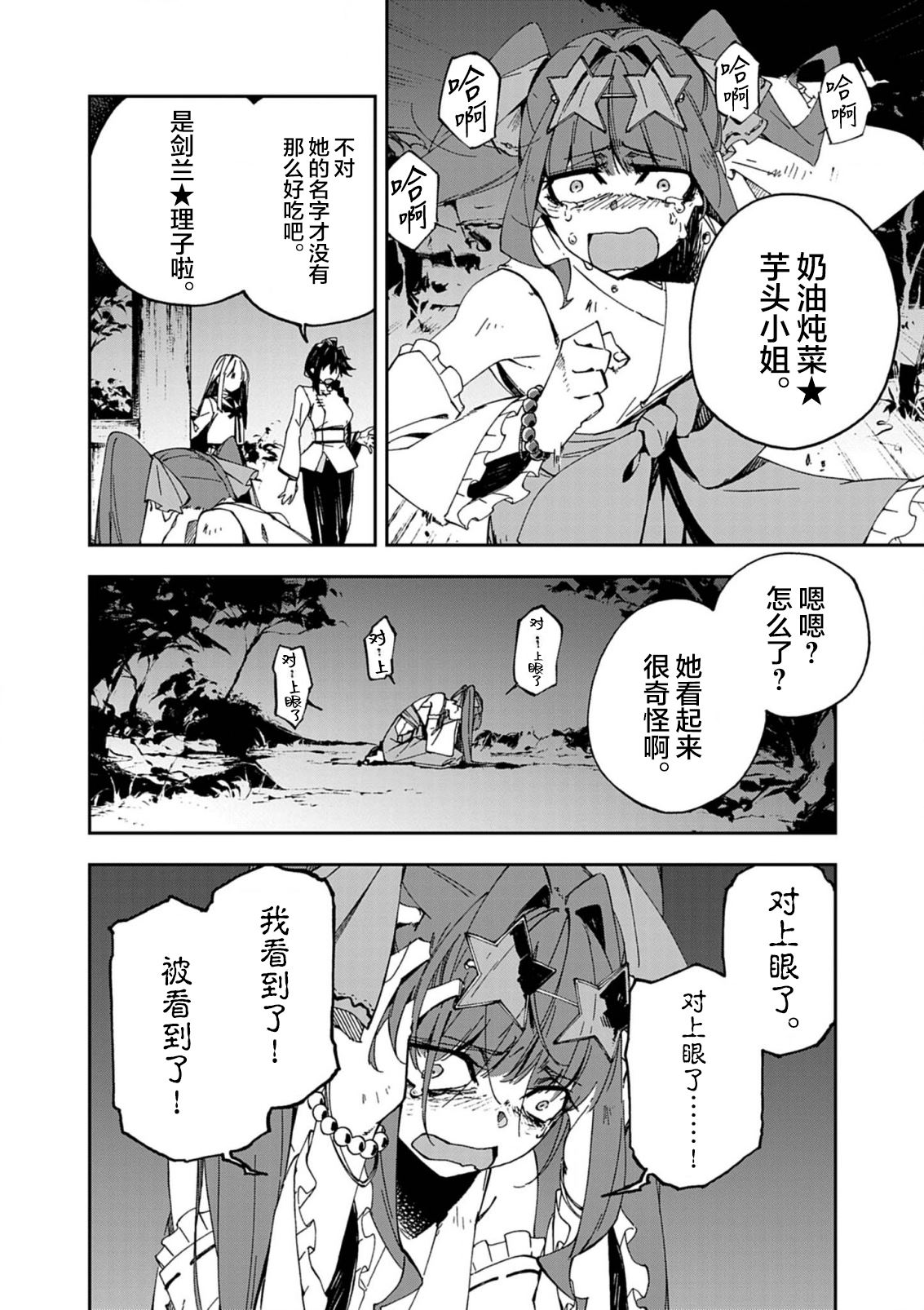 第1话56