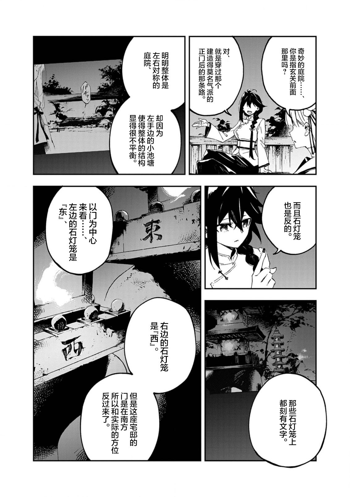 第1话54