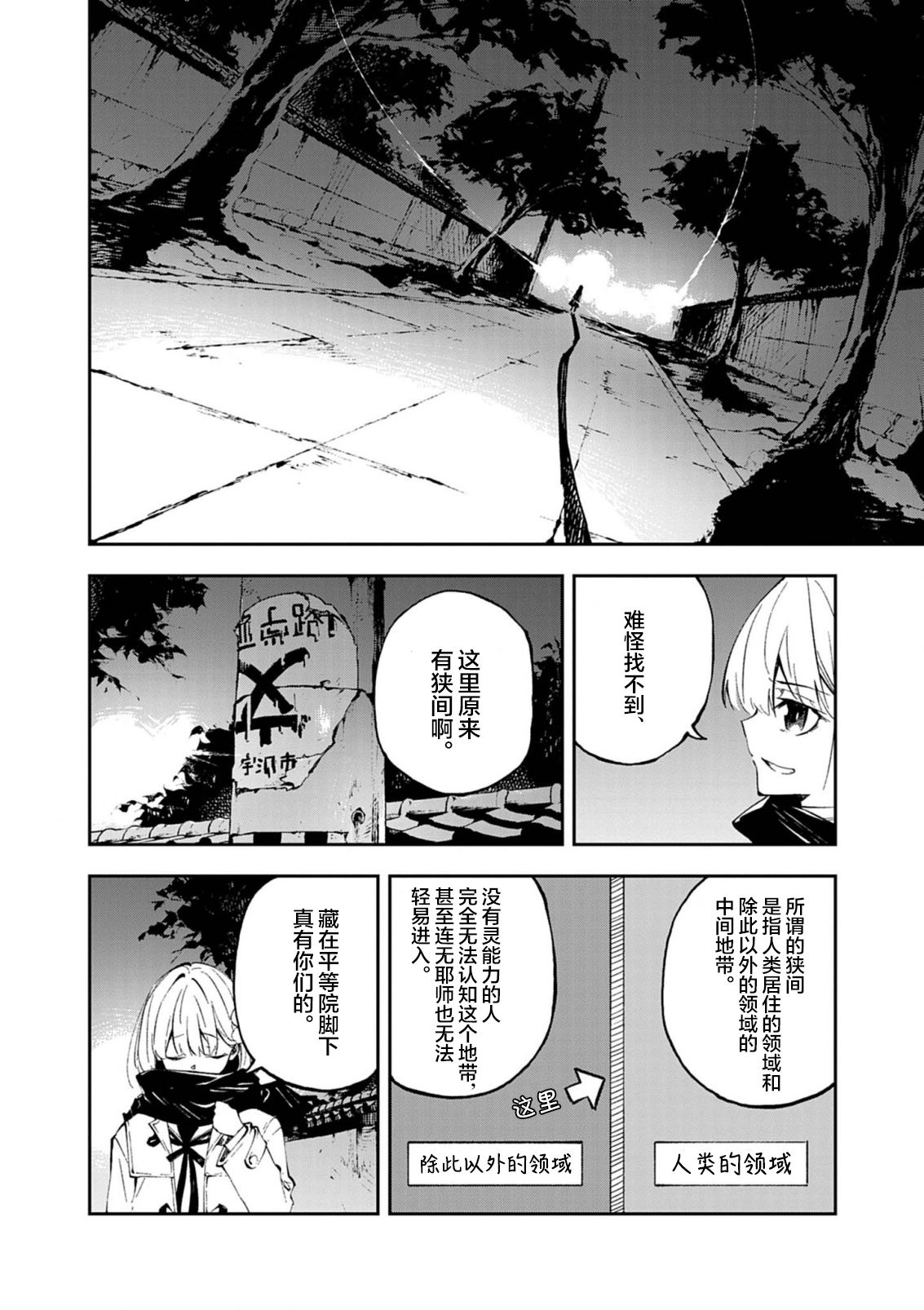 第1话3