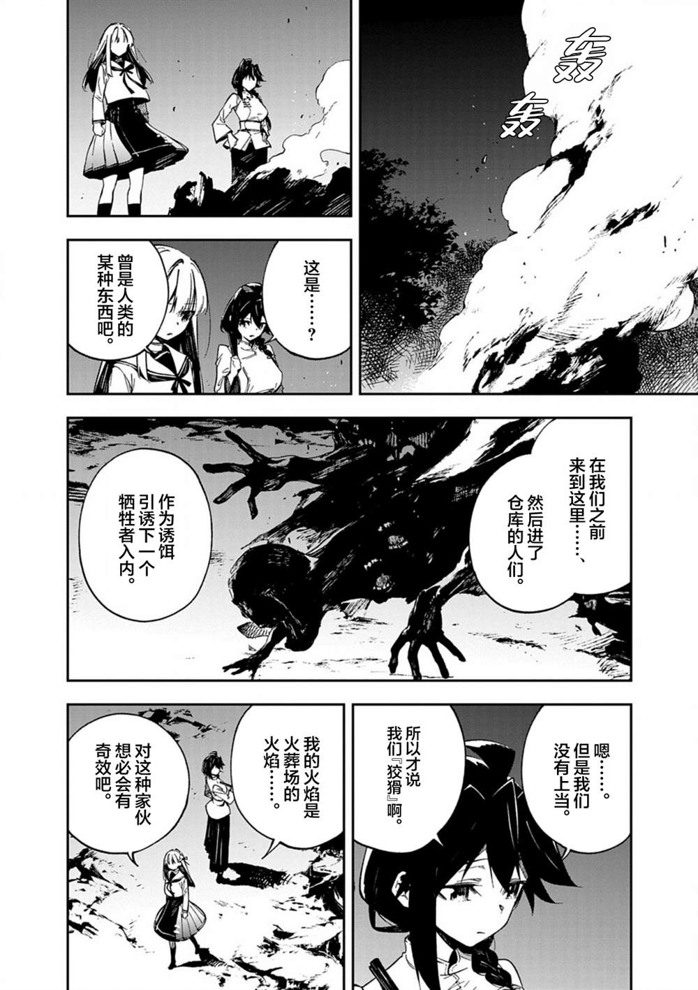 第2话13