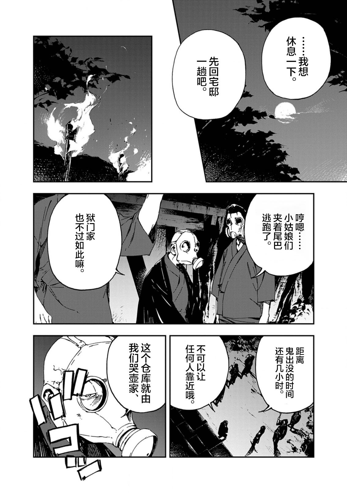 第1话64