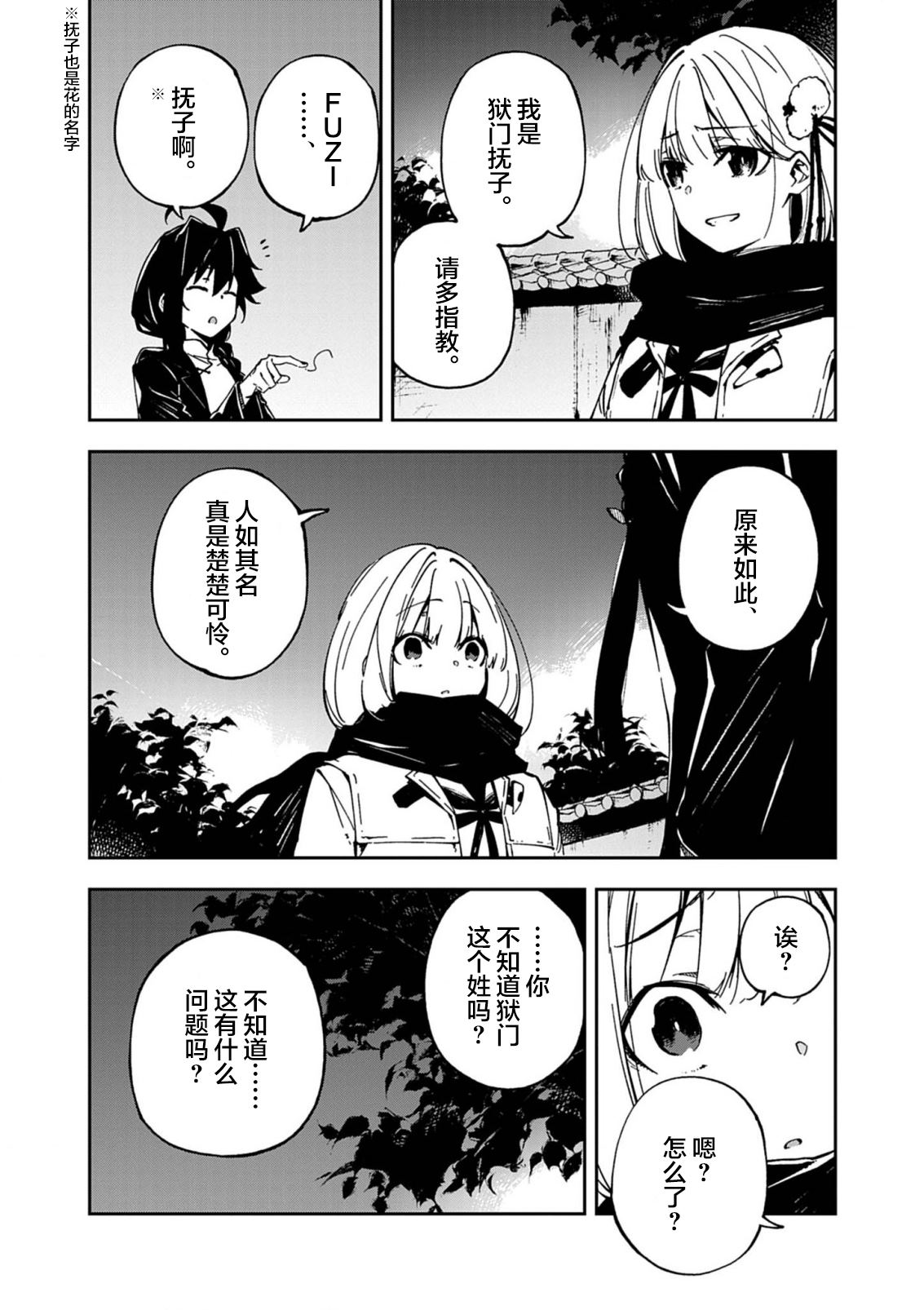 第1话8