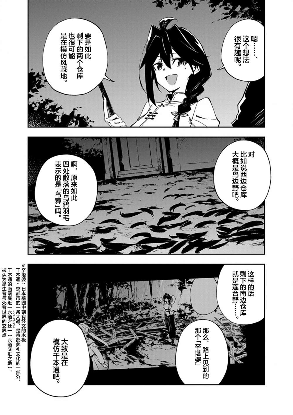 第2话7