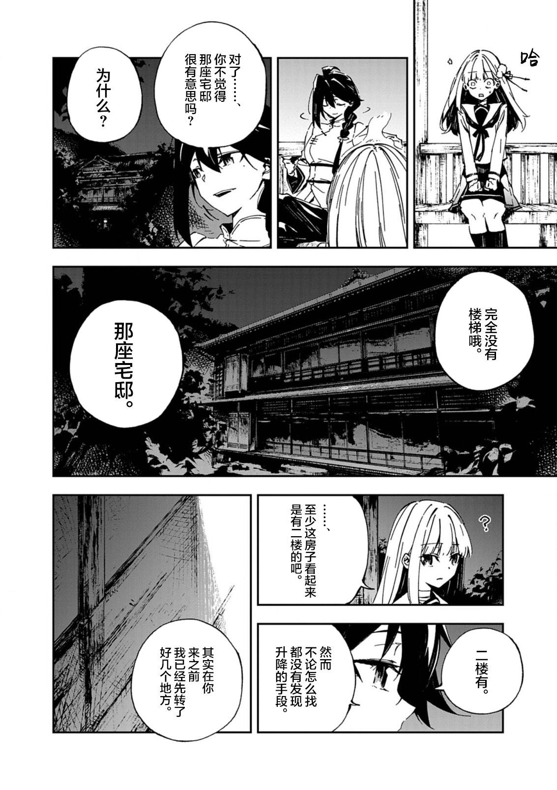 第1话52