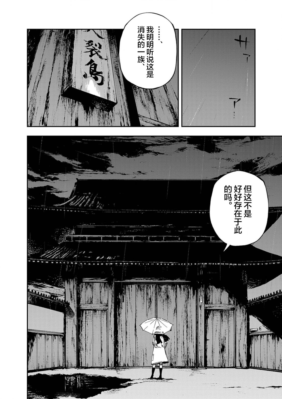 第1话12