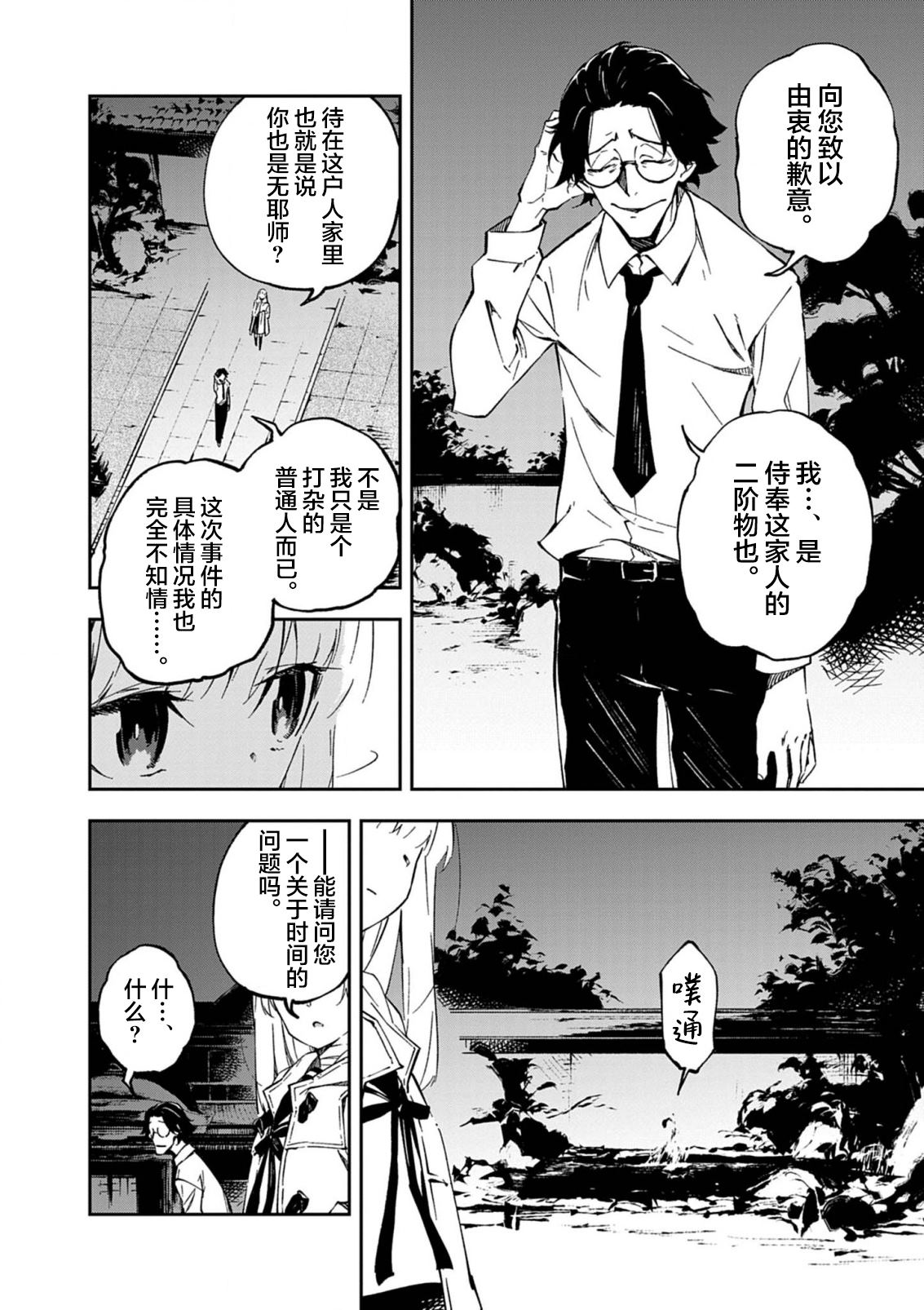 第1话14