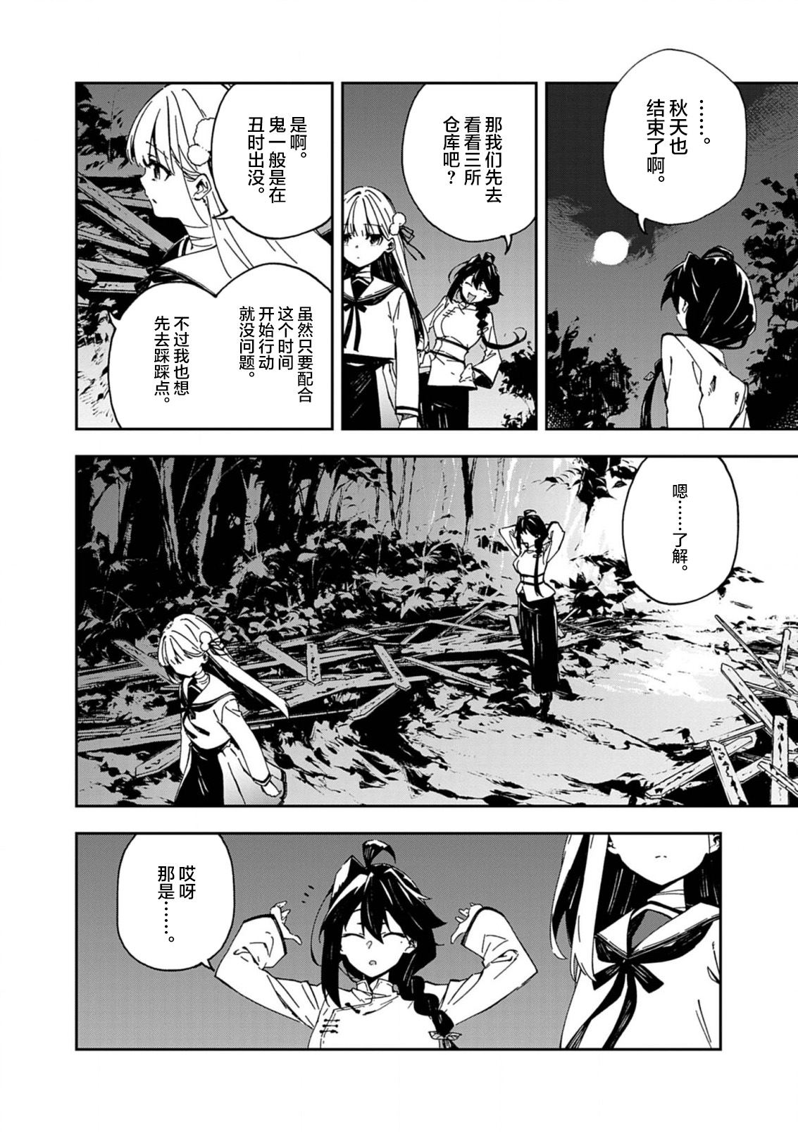 第1话44