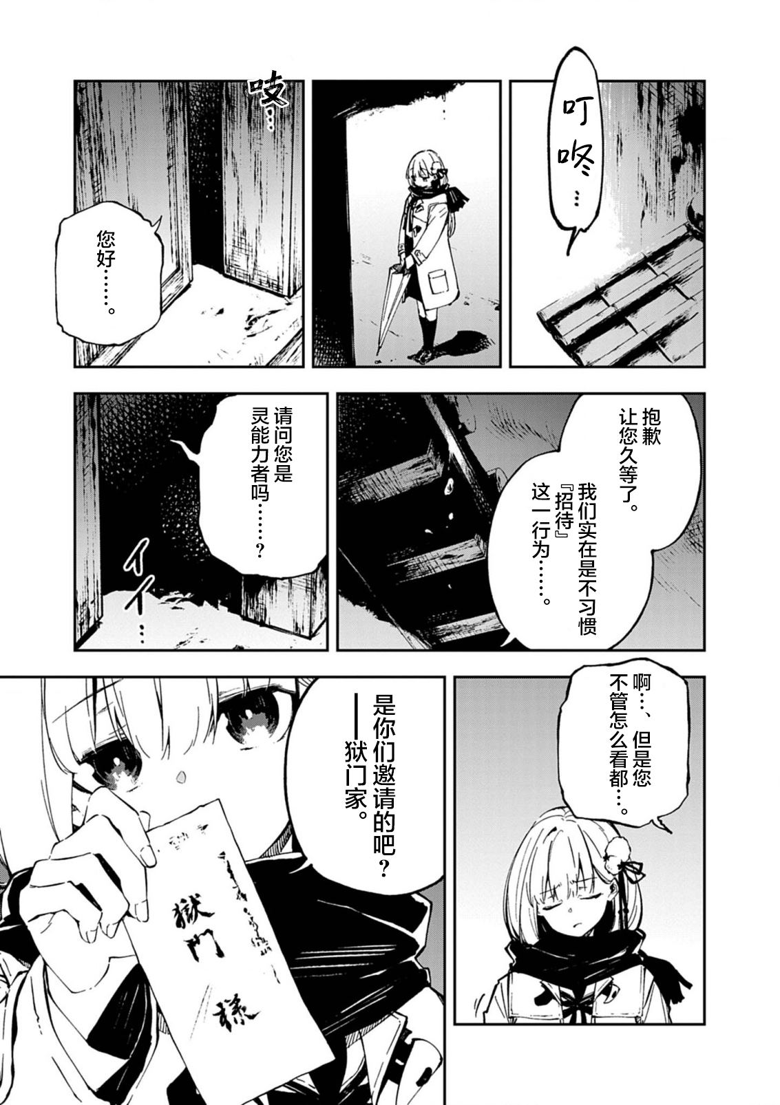 第1话13