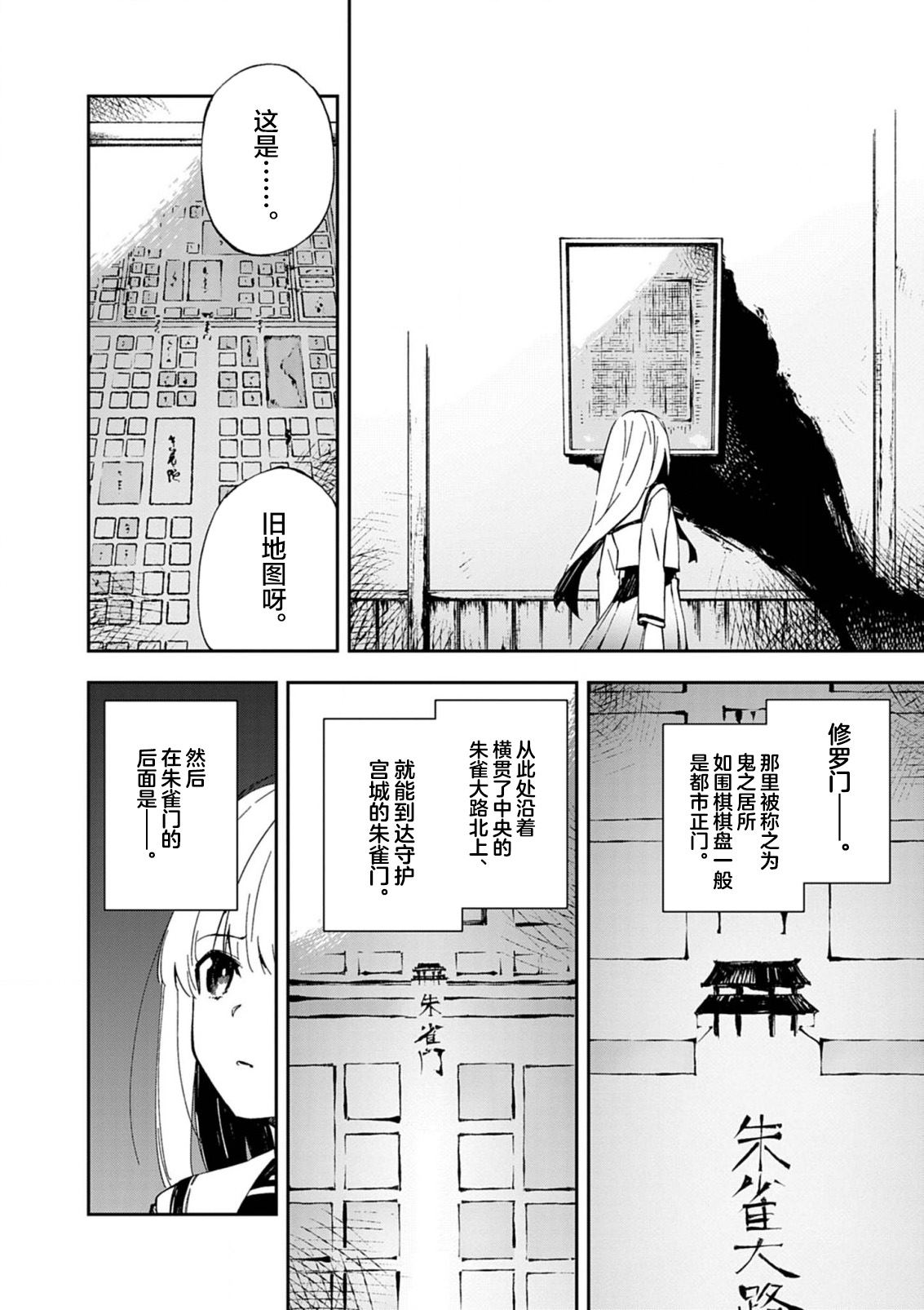 第1话38