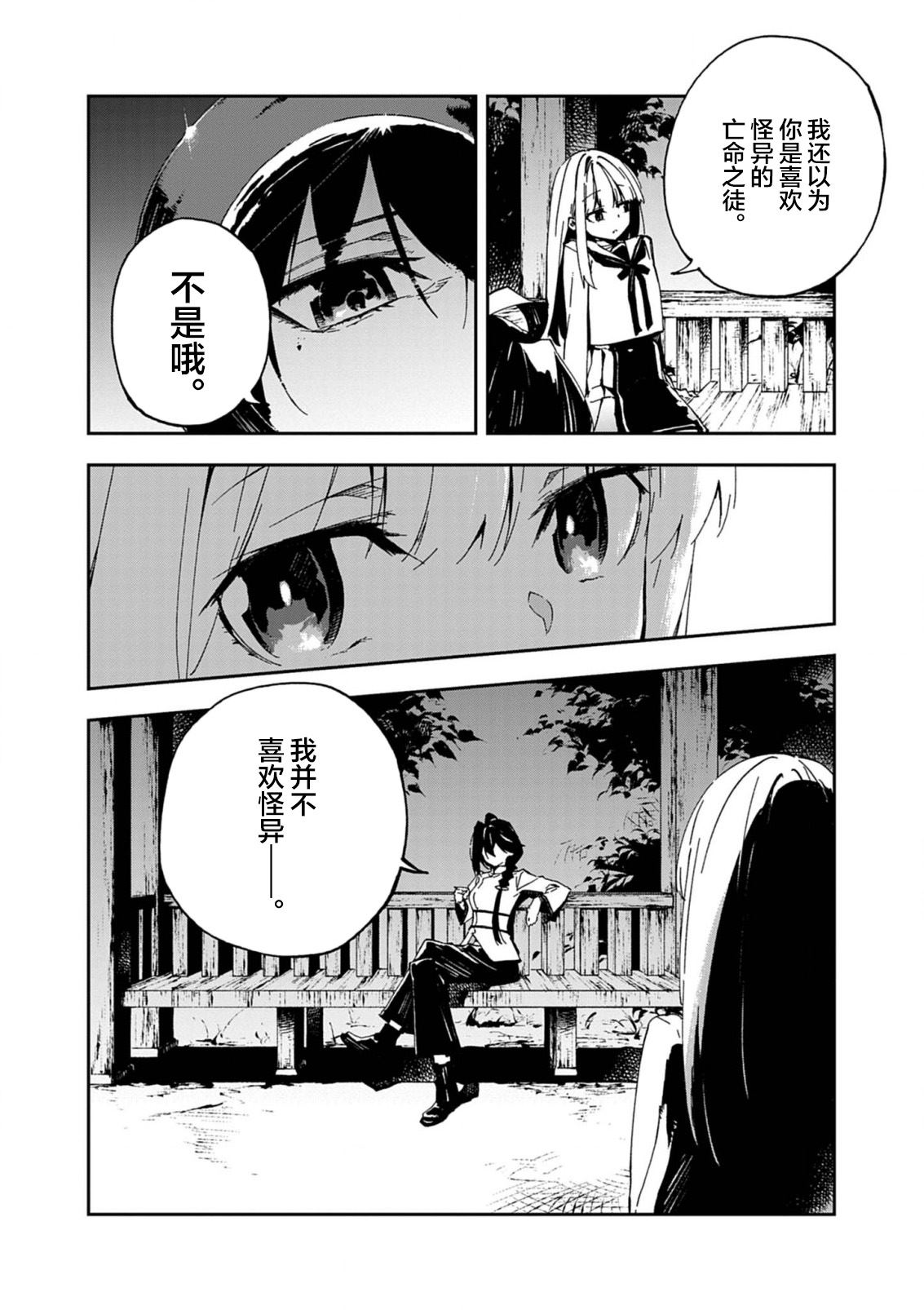 第1话50