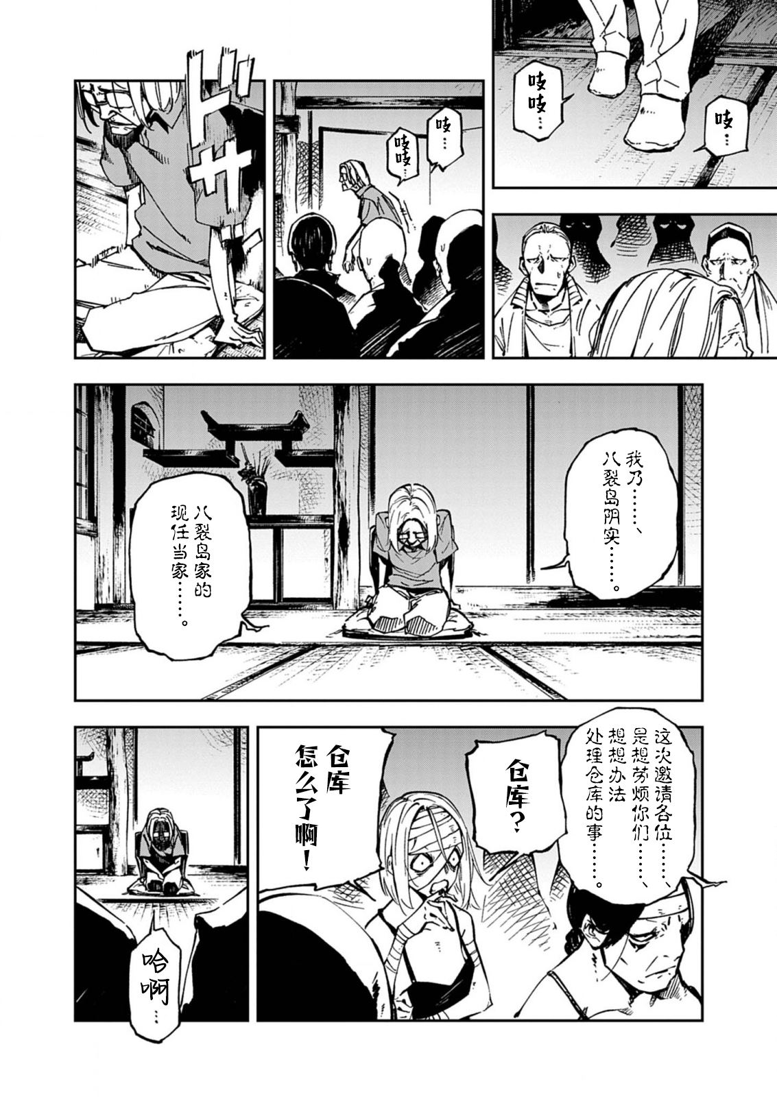 第1话22