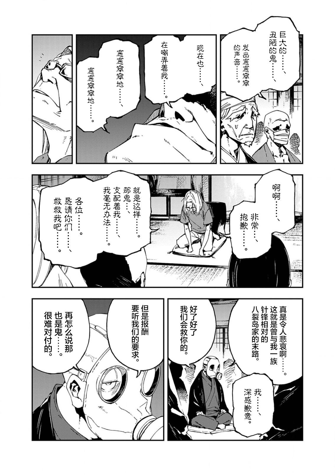 第1话25