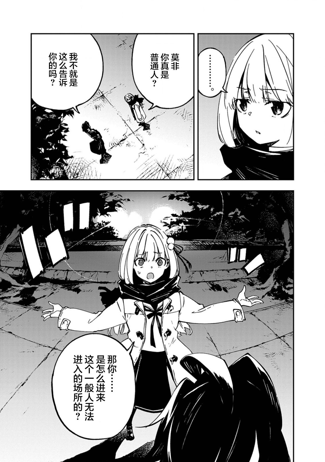 第1话9