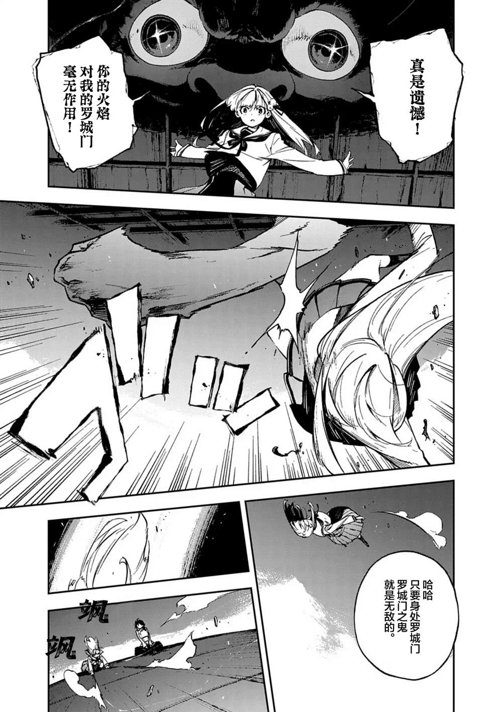 第3话7
