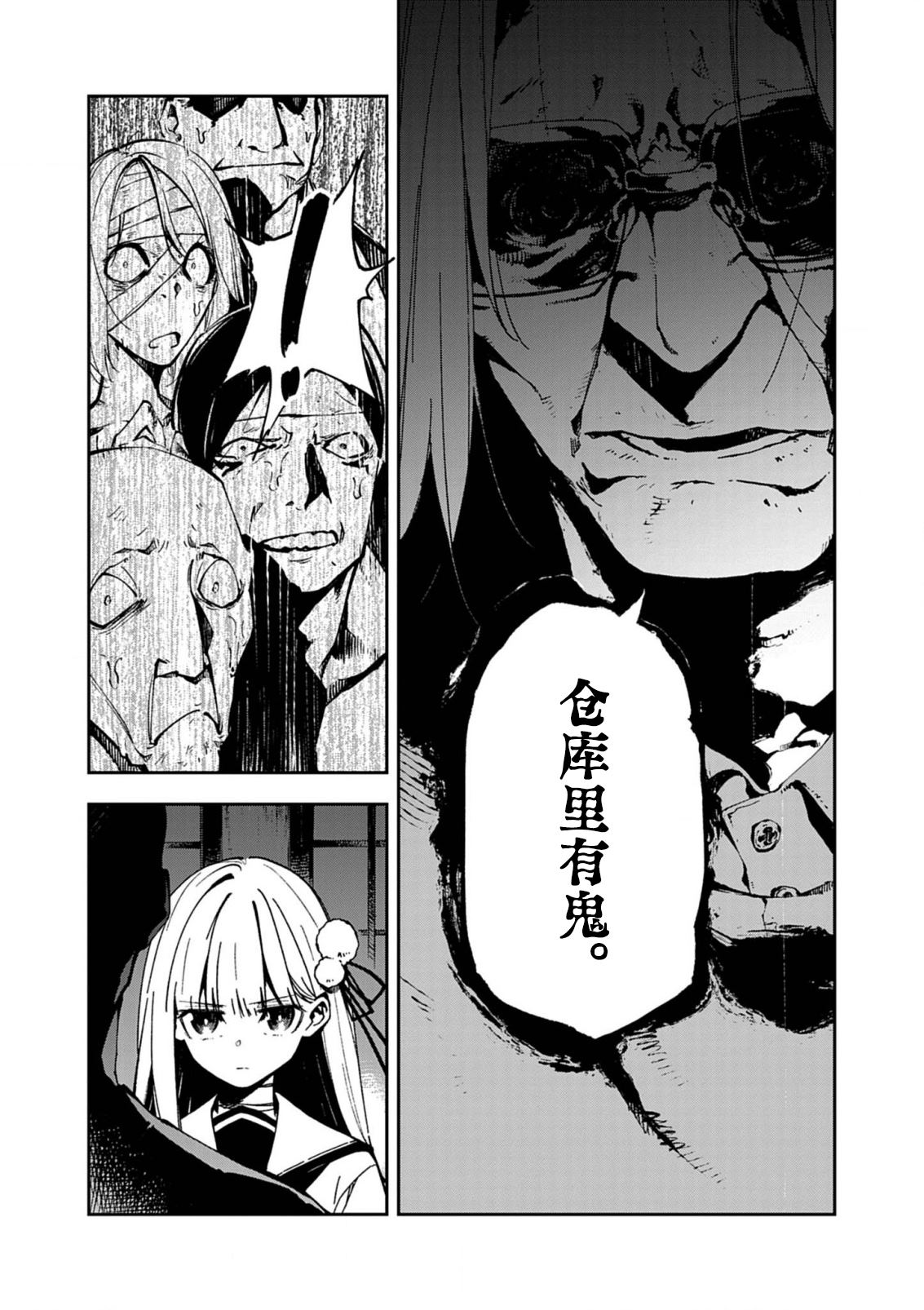 第1话23