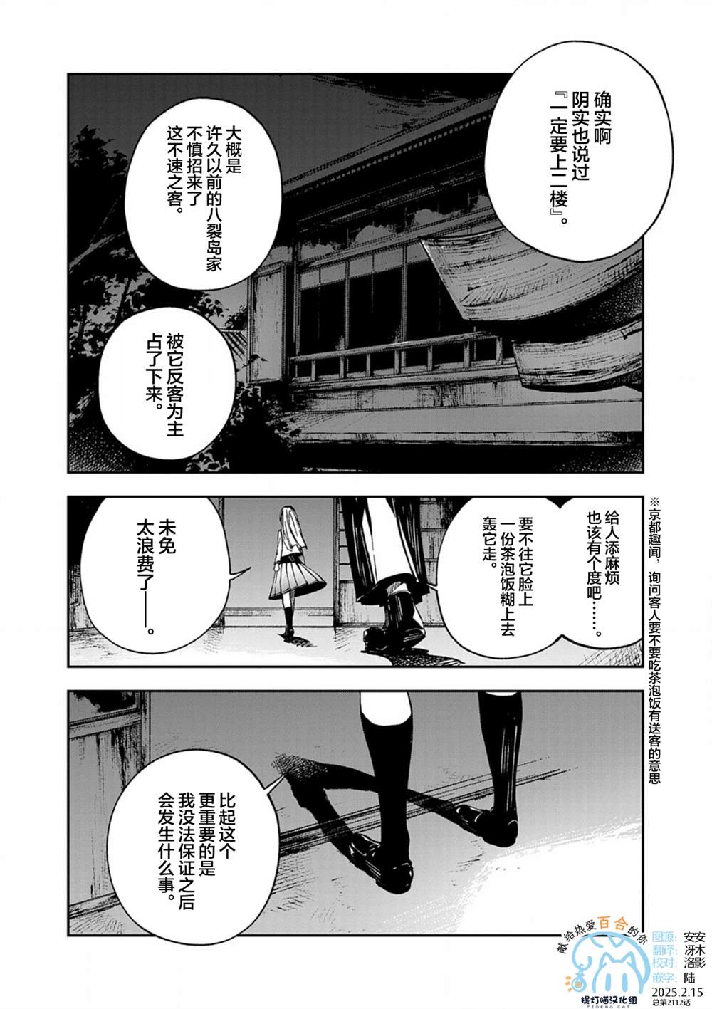 第2话33