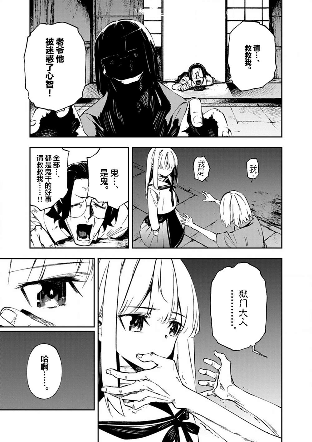 第2话20