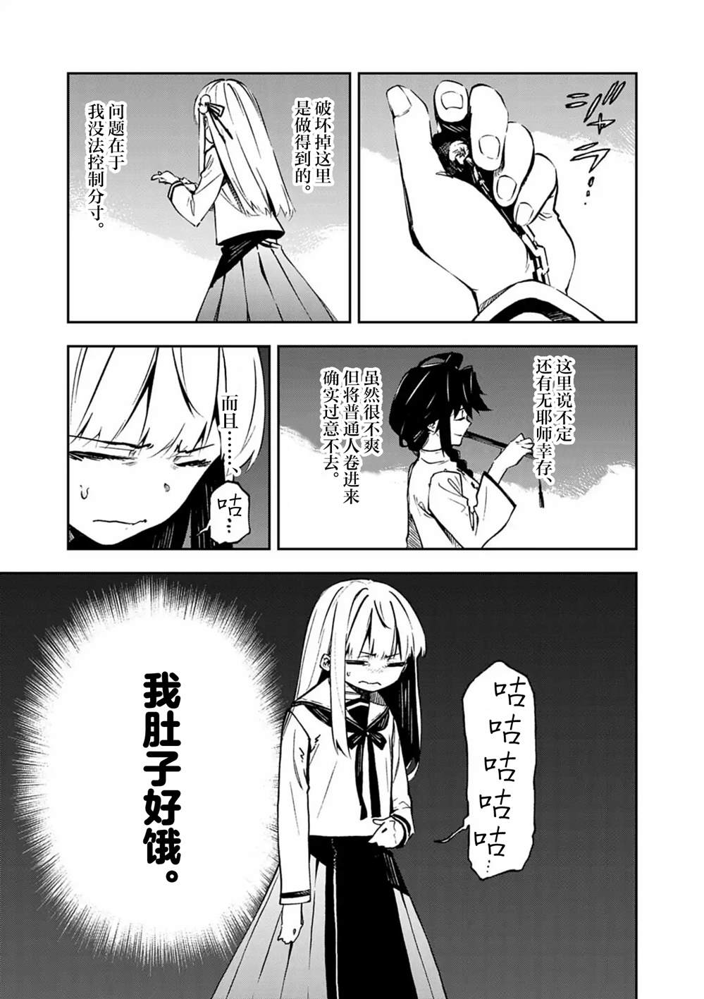 第3话9