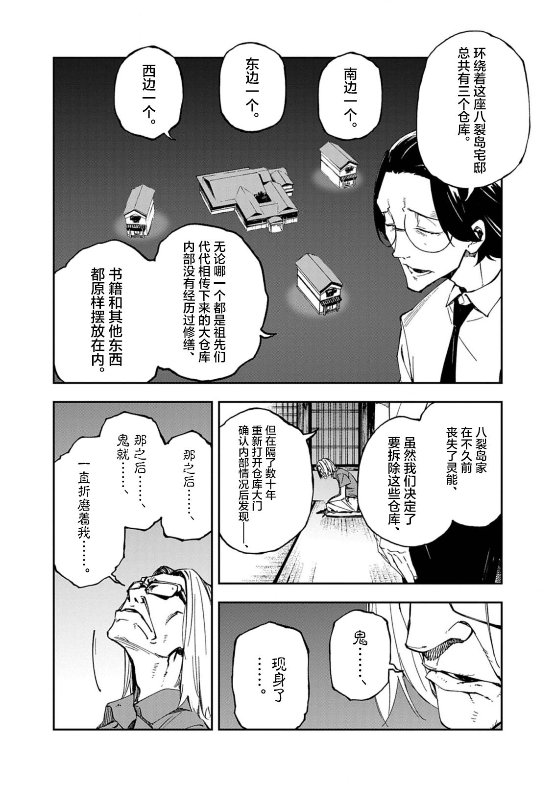 第1话24
