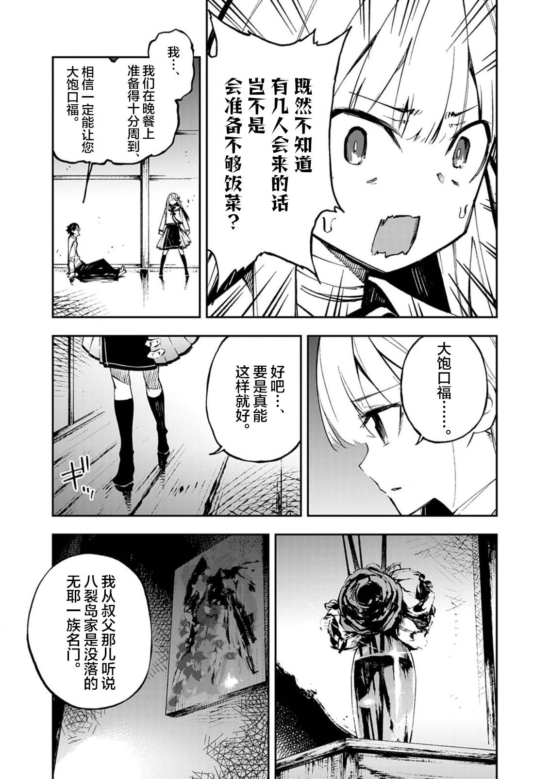 第1话17